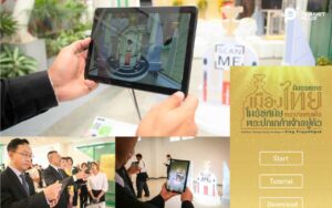 AR Thai Application (Augmented Reality)